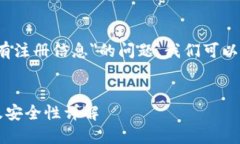 关于"TokenTokenim钱包是否有注册信息"的问题,