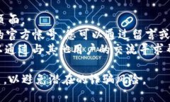 关于"tokenim钱包人工客服电话是多少"的问题,