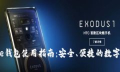 TokenPackage钱包使用指南:安全、便捷的数字资产