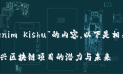 为您提供有关“Tokenim Kishu”的内容,以下是相关