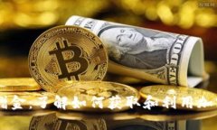 USDT合约赠金:了解如何获取和利用加密货币奖励