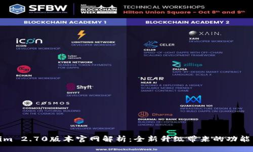 Tokenim 2.70版本官网解析:全新升级带来的功能与优势