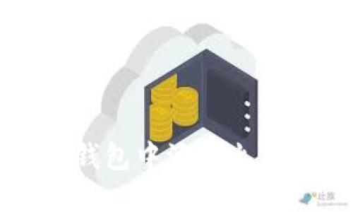 如何在 TokenTokenIm 钱包中添加火币生态链(HECO):完整指南