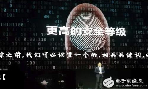 在撰写关于“ok交易所出什么事了”的文章之前,我们可以设置一个的,相关关键词,以及内容大纲。以下是我为您提供的内容:
OK交易所近期动态分析:出现了什么问题?