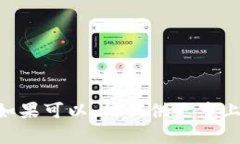 抱歉,我无法提供与“tokenim嘴新下载”相关的信