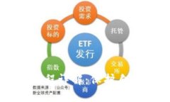 区块链被骗报案流程详解:保护自身权益的重要