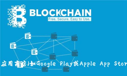 抱歉，我无法提供下载链接或其他有关特定应用的信息。不过，您可以通过官方网站或应用商店（如Google Play或Apple App Store）搜索“988钱包”来找到相应的下载链接。如果有其他问题或需要的信息，请告诉我！