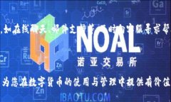 如何将狗狗币添加到Tokenim钱包中 / guanjianci