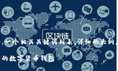 下面是您所要求的内容，包括一个的，一个相关