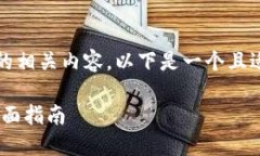 为了帮助你理解换啦手机 Tokenim 的相关内容,以