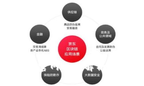 数字货币钱包IM官网全面解析:安全、高效、便捷