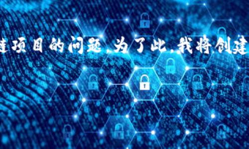 在理解您提到的“tokenim不支持etc”时,这个信息似乎涉及到某个加密货币或区块链项目的问题。为了此,我将创建一个关于“Tokenim与以太经典(ETC)兼容性”的文章提纲和内容。以下是相关的内容。
```xml
Tokenim平台对以太经典(ETC)支持的全面分析