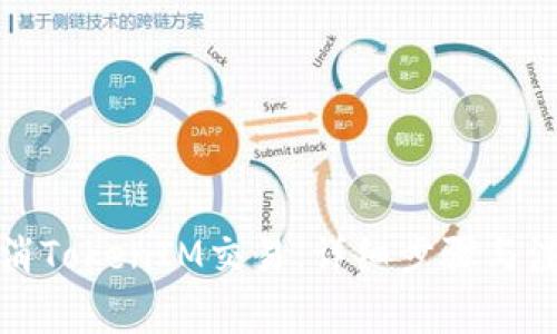 如何取消TokenIM交易:详细步骤与注意事项