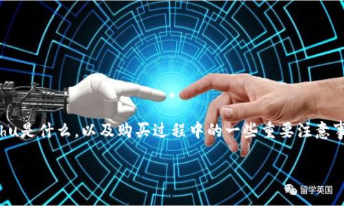 在讨论如何通过Tokenim购买Kishu之前,我们体验一下什么是Tokenim,Kishu是什么,以及购买过程中的一些重要注意事项。我将为您提供一个详细的内容大纲,并以引人注目的和相关关键词开始。
如何通过Tokenim购买Kishu:完整指南
