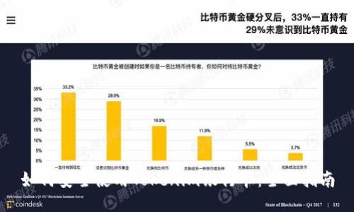 如何安全使用Tokenim银行卡:全面指南