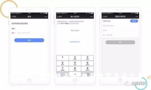 如何通过Tokenim对接云币,提升数字货币交易的效率