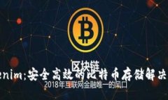 Tokenim:安全高效的比特币存储解决方案