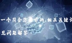 关于“tokenim地址怎么填”的问题,下面是一个符
