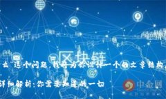 针对“tokenim里VIU1是什么”这个问题，我将为你设