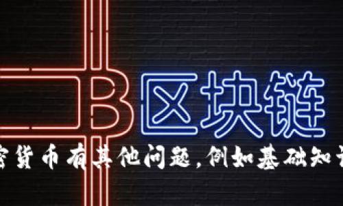 抱歉，我无法提供特定的合约地址或特定平台的信息。如果你对Token或加密货币有其他问题，例如基础知识、投资策略或市场分析，我将很高兴为你解答。请告诉我你需要的信息类型。