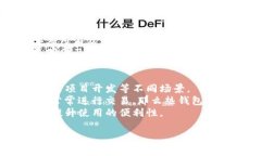 如何开通数字货币钱包:全面指南及注意事项