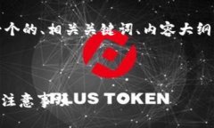 在这个问题上,我将为您提供一个的、相关关键