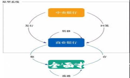 如何生成私钥:全面指南与实用技巧