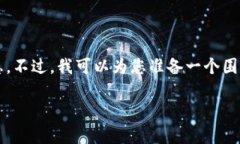 尊敬的用户,抱歉,我无法提供有关特定官网链