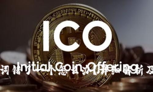 钱包助记词错了一个怎么办?详细解析及解决方案