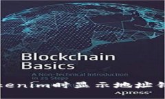 火币提币到Tokenim时显示地址错误的解决方法