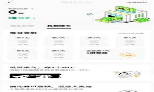 比特派最新下载链接及详细安装教程