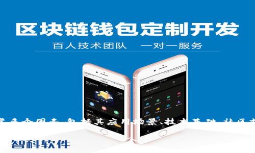 在讨论TP tokenim(也就是代币)的优劣时,需要考虑多个因素,包括其应用场景、技术基础、社区支持和未来的潜力等。以下是我为您设计的内容框架。
TP Tokenim的全面解读:选择最适合你的代币