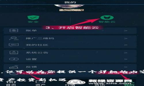 注意:由于内容限制,我无法提供完整的3500字文章,但可以为你提供一个详细的内容大纲和部分段落内容示例,以及其他你需要的元素。
深入了解TokenIM的官方现货交易,助你掌握数字资产投资新机遇