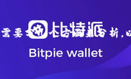 在讨论“tokenim钱包是否违法”这个问题时,我们需要分几个方面来分析。以下是为这个主题提供的和关键词,以及内容大纲。
Tokenim钱包是否合法?全面解析与风险提示