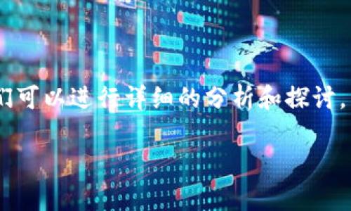 关于“tokenim里的币怎么没有了”的问题,我们可以进行详细的分析和探讨。以下是一个且的,以及相关关键词和内容大纲。
Tokenim账户里的币哪里去了?常见问题解答