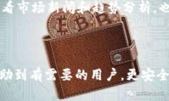 : 如何安全下载和安装Tokenim安卓官网App?Tokenim