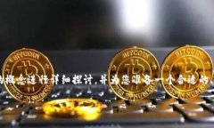 关于您提到的“im是冷钱包吗”的问题,我们可以