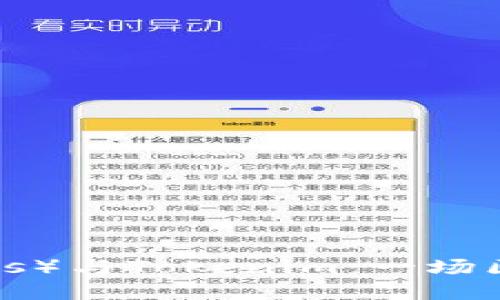 比特股(BitShares)与Tokenim:一场区块链技术的革命