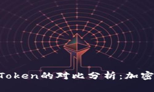 : Tokenim与PlusToken的对比分析：加密货币投资新手必读