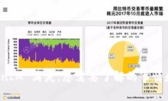 如果 TokenIM 消失,您需要了解的事情和应对策略