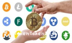 如何在移动端下载TokenTokenIM钱包:一步一步的指