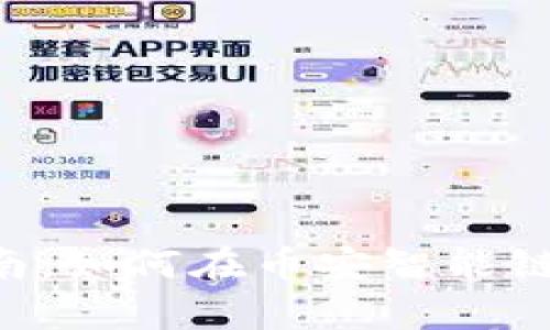 Tokenim兼容BSC的全面指南：如何在币安智能链上安全高效地使用Tokenim
