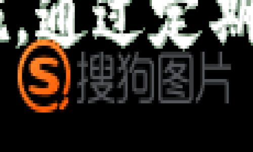 baioti如何安全退出数字货币钱包：完整指南/baioti

数字货币, 钱包退出, 安全退出, 加密资产/guanjianci

## 内容主体大纲

1. 前言
   - 数字货币钱包的概念
   - 退出数字货币钱包的重要性
   
2. 数字货币钱包类型概述
   - 热钱包与冷钱包
   - 各类钱包的优缺点

3. 数字货币钱包的使用步骤
   - 创建钱包
   - 存入数字货币
   - 日常使用注意事项

4. 为什么需要退出数字货币钱包
   - 保护个人资产
   - 防止安全隐患

5. 退出数字货币钱包的安全指南
   - 备份私钥
   - 确认资金安全

6. 常见数字货币钱包的退出方法
   - 比特币钱包的退出步骤
   - 以太坊钱包的退出步骤
   - 其他热门数字货币钱包的退出方法

7. 退出后注意事项
   - 定期检查资产
   - 保护信息安全

8. 总结
   - 提升个人数字资产安全意识
   - 持续学习和更新知识 

## 详细内容

### 1. 前言
数字货币钱包是一种存储和管理数字资产的工具，随着加密货币的普及，越来越多的人开始接触和使用这些钱包。由于数字货币的性质，如何安全、方便地管理和退出自己的钱包就显得尤为重要。本文将介绍数字货币钱包的退出方法，并提供安全建议，帮助用户合理退出钱包。

### 2. 数字货币钱包类型概述
数字货币钱包大致可分为两类：热钱包和冷钱包。热钱包是指始终连接互联网的数字钱包，使用便捷，但安全性相对较低。而冷钱包则是离线存储的数字钱包，安全性高，适合存储大量资产，但使用起来不如热钱包方便。了解这两者的特点可以帮助用户根据需求选择合适的钱包。

### 3. 数字货币钱包的使用步骤
使用数字货币钱包的基本步骤包括：首先，用户需要创建一个钱包并妥善保管好自己的私钥。接下来，可以往钱包中存入数字货币，且在日常的使用中，注意保护个人信息，避免将私钥告知他人。

### 4. 为什么需要退出数字货币钱包
退出数字货币钱包的原因多种多样。首先，用户可能需要保护自己的资产，以免遭受黑客攻击或者其他安全隐患。其次，当用户不再频繁使用某个钱包时，退出也是明智的选择，以方避免不必要的安全风险。

### 5. 退出数字货币钱包的安全指南
在退出过程中，最重要的是备份自己的私钥，确保在需要时能够找回资产。另外，退出前要仔细确认资金已转移到另一个安全的钱包中，避免造成资产损失。退出时，建议不要在公共场所进行，以防信息泄露。

### 6. 常见数字货币钱包的退出方法
不同的钱包有不同的退出方法。以比特币钱包为例，用户可以通过钱包界面直接选择“退出”，并按照系统提示完成。以太坊钱包的操作类似，用户只需要在设置中找到退出选项，确认后即可。其他数字货币钱包也大同小异，了解各自的操作流程很有必要。

### 7. 退出后注意事项
用户在成功退出钱包后，并不是一切都结束了。定期检查自己的数字资产，确保一切安全是必要的。同时，也要注意保护个人信息，避免在网上分享过多的财务信息，以防被不法分子利用。

### 8. 总结
数字资产安全离不开定期的安全审查和知识更新。作为数字货币用户，保持对安全性的关注和学习是保护自己资产的有效措施。无论是退出钱包还是日常使用，都要谨记安全第一。

## 相关问题及详细介绍

### 问题一：数字货币钱包如何选择？
数字货币钱包如何选择？
选择数字货币钱包时，需要考虑几个重要的因素：安全性、易用性、支持的币种以及费用。首先，安全性是最重要的选择标准。对于大额持仓，建议选择冷钱包，因为它们可以离线保存，减少被黑客攻击的风险。其次，易用性也很关键，初学者可以选择一些用户界面友好的热钱包。再者，支持的币种也要考虑，确保所持有的数字资产能够在所选钱包中管理。最后，不同的钱包在转账交易时可能会收取不一样的手续费，需提前了解。

### 问题二：私钥的重要性是什么？
私钥的重要性是什么？
在数字货币钱包中，私钥是唯一可以访问和管理数字资产的凭证。如果私钥丢失，用户将无法访问自己的资产，且无法找回。因此，安全存储私钥至关重要。用户应避免将私钥以数字方式保存在互联网上，尤其是在公共云存储中。同时，纸质保管也是一种不错的选择，将私钥写在纸上并保存在安全的地方，可以有效避免网络攻击带来的风险。

### 问题三：如何确保退出过程中的安全？
如何确保退出过程中的安全？
在退出数字货币钱包之前，确保资产安全是任何用户的首要任务。首先，务必确认所有资金均已成功转移到其他安全的钱包中。其次，备份私钥和助记词，并保存在安全的位置。如果是在共享或公共网络上操作，建议设置VPN以加密网络流量。此外，关闭与该钱包的所有活动连接，确保自己在退出后不再受到监视或攻击。

### 问题四：钱包中有未处理的交易，我应该怎么做？
钱包中有未处理的交易，我应该怎么做？
如果在退出钱包时发现有未处理的交易，建议先确认这些交易的状态。如果交易还在待确认状态，可以选择取消交易或者耐心等待交易被确认。若交易确认时间过长，可能是由于网络拥堵造成的，此时可以查看当前网络手续费标准，适时提高手续费以加速交易确认。在确保所有交易都已完成后，再进行退出操作，以避免资产损失或误操作。

### 问题五：钱包关闭后，我的资产还安全么？
钱包关闭后，我的资产还安全么？
如果用户在正确操作的情况下关闭了钱包并妥善保管了私钥和助记词，资产仍然是安全的。需注意的是，关闭钱包只是不再使用该钱包的功能，资产依然存在区块链上。因此，用户只需在未来的某个时间利用私钥恢复钱包即可再次访问资产。在此过程中，保护私钥和助记词的安全至关重要，防止其被泄露或丢失。

### 问题六：退出钱包后应该注意哪些后期维护工作？
退出钱包后应该注意哪些后期维护工作？
退出钱包后的后期维护包括定期检查资产安全和更新安全知识。建议用户定期查看自己的资产，确保其状态正常，没有异常的转账。此外，用户还应该关注网络安全动态，以了解新出现的攻击手段和防护措施，通过定期学习提升自己的安全意识。若打算长期不使用某个钱包，应考虑数据的彻底删除及信息的清理，保护自己不再受到可能的安全威胁。