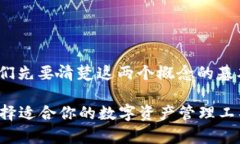 在了解Tokenim与TokenimMax的区别之前，我们先要清楚