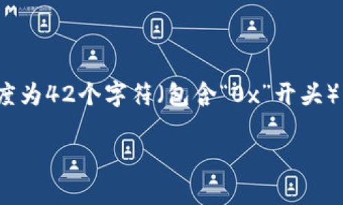 Tokenim地址通常由一串字母和数字组成，具体长度可能根据区块链的平台而有所不同。例如，以太坊（Ethereum）的地址长度为42个字符（包含“0x”开头），而比特币（Bitcoin）的地址一般为26到35个字符长。不同的代币标准（如ERC20、BEP20等）也可能有不同的地址格式和长度。

请具体说明您想了解的“tokenim”是什么类型的地址，以便提供更准确的信息。