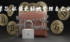 tiaoti比特派钱包使用方法全解析：新手必看教程