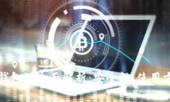 区块链轻节点钱包的全面解析：安全性、使用方