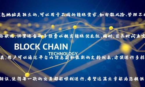   Tokenim转账指南：如何安全高效地进行地址转移 / 
 guanjianci Tokenim, 转账, 钱包地址, 加密货币 /guanjianci 

### 内容主体大纲

1. 引言
   - Tokenim的简要介绍
   - 转账的基本概念

2. Tokenim的基本功能
   - 账户创建与管理
   - 钱包地址的生成

3. Tokenim转账的流程
   - 转账所需条件
   - 转账操作步骤详解

4. 转账地址的安全性
   - 选择安全地址的重要性
   - 如何确保转账安全

5. 常见问题解答
   - 转账失败的原因
   - 如何查找转账记录

6. Tokenim转账的注意事项
   - 避免常见的错误
   - 经济成本与手续费解析

7. 未来展望
   - Tokenim在区块链中的发展前景
   - 用户如何合理利用Tokenim进行资产管理

---

### 引言

在数字货币迅速发展的今天，Tokenim作为一个重要的加密资产转移工具，吸引了越来越多的用户。它不仅提供了高效的资产转账服务，还保障了用户的隐私和安全。在这篇文章中，我们将深入探讨如何通过Tokenim进行安全高效的转账，尤其是如何处理统一的转账地址的问题。

---

### Tokenim的基本功能

#### 账户创建与管理

用户在使用Tokenim之前，首先需要创建一个账户。这个过程通常非常简单，包括提供一些基本信息以及设置一个安全的密码。一旦账户创建成功，系统将自动为用户生成一个唯一的钱包地址，用户可以通过这个地址进行资产的接收和发送。

#### 钱包地址的生成

Tokenim的每个用户在账户创建后，都会获得一个或多个钱包地址。为了确保交易的安全性，建议用户定期更新钱包地址。同时，了解钱包地址的结构是关键，因其通常由一串字母和数字组成，一旦失去或者被他人获取，可能会导致资产的丢失。

---

### Tokenim转账的流程

#### 转账所需条件

在进行转账时，用户需确认他们的Tokenim账户中有足够的资产。此外，必须确保提供的接收地址是正确且当前可用的。对于新用户，建议在进行大额转账之前，进行小额测试，以确保交易顺利进行。

#### 转账操作步骤详解

1. 登录账户并选择转账选项。
2. 输入接收地址和转账金额，务必确认接收地址的正确性，一旦发生错误将无法找回。
3. 确认并提交转账请求，系统会处理交易并将结果反馈给用户。
4. 用户可以在账户内查看转账记录，确保交易成功。

---

### 转账地址的安全性

#### 选择安全地址的重要性

选择一个安全的转账地址是确保资产安全的关键。用户应优先选择那些知名度高、信誉良好的钱包服务提供商，并定期更新密码以提高账户的安全性。

#### 如何确保转账安全

为了确保转账安全，建议用户启用双重验证功能，并在公用网络下避免进行任何交易。此外，要定期查看交易记录，及时发现异常情况并采取行动。

---

### 常见问题解答

#### 转账失败的原因

转账失败可能由于多种原因，包括但不限于接收地址错误、账户余额不足、网络问题等。用户需仔细检查所有信息，并留意系统通知，确保转账顺利完成。

#### 如何查找转账记录

用户可以在Tokenim的交易历史记录中找到所有的转账信息。通常包括时间戳、交易金额、手续费等详细信息。这对于用户管理资产、核对交易情况非常重要。

---

### Tokenim转账的注意事项

#### 避免常见的错误

在进行转账时，用户需注意以下常见错误：输入的地址不正确、金额超过余额以及未考虑交易手续费等。建议在每次转账前都仔细复核信息，避免因小失大。

#### 经济成本与手续费解析

进行每笔转账时，Tokenim会收取一定的手续费，这部分费用往往在交易时会有详细说明。了解和合理评估手续费将有助于用户更好地管理自己的数字资产。

---

### 未来展望

#### Tokenim在区块链中的发展前景

随着区块链技术的不断进步，Tokenim也在持续升级，以满足用户的需求。预计未来将会有更多的功能和更高的安全性推出，以提高用户体验。

#### 用户如何合理利用Tokenim进行资产管理

用户可以通过Tokenim进行资产配置、投资组合管理等多种操作，不仅提高资金流动性，还能有效规避风险。合理利用Tokenim的各项工具和功能，将为用户带来更加丰富的投资体验。

---

## 相关问题

1. **Tokenim如何确保交易的隐私和安全性？**
2. **如何恢复忘记的Tokenim账户密码？**
3. **Tokenim与其他转账工具的比较优势是什么？**
4. **在Tokenim上如何创建多个钱包地址？**
5. **如何处理Tokenim转账延迟的问题？**
6. **Tokenim支持的各类加密资产有哪些？**

### Tokenim如何确保交易的隐私和安全性？

Tokenim确保交易隐私和安全性的多个方面主要体现在加密技术、用户验证和数据库安全方面。首先，平台采用高级加密标准（AES）对用户数据和交易信息进行加密，确保在传输过程中的数据安全。其次，Tokenim引入了双重认证和多因素认证等安全策略，最大程度地降低账户被盗风险。

### 如何恢复忘记的Tokenim账户密码？

如果用户忘记了Tokenim的账户密码，可以通过注册时留存的邮箱进行密码重置。平台会向用户邮箱发送重置链接，用户只需按提示设置新的密码即可。此过程需要用户确保邮箱的安全性，如果邮箱遭到攻击，将导致账户信息泄露。

### Tokenim与其他转账工具的比较优势是什么？

Tokenim相较于其他转账工具，具备多个优势。首先，该平台注重用户隐私，提供相应功能以确保用户的个人信息不被泄露。其次，Tokenim界面简洁易操作，适合新手用户。同时，其转账速度较快，手续费透明，是用户选择Tokenim的主要原因之一。

### 在Tokenim上如何创建多个钱包地址？

创建多个钱包地址在Tokenim上非常简单。用户只需登录账户，在钱包管理界面中选择创建新地址即可。每个钱包地址是独立的，可以用于不同的转账需求，如分散风险、管理不同项目的资金等。

### 如何处理Tokenim转账延迟的问题？

Tokenim转账延迟问题通常是由于网络繁忙、转账手续费用设置过低等原因造成的。建议用户在转账时查看网络状况，设置适当的手续费以提高转账优先级。同时，若长时间未完成的转账，可向Tokenim客服寻求帮助，了解具体情况。

### Tokenim支持的各类加密资产有哪些？

Tokenim支持多种加密资产，包括比特币、以太坊、瑞波币等主流数字货币。此外，平台还定期更新支持的资产种类，用户可以通过平台内信息获取最新的支持列表，方便进行多样化投资。

---

以上就是围绕Tokenim转账的详细分析与指南，帮助用户更好地了解如何安全高效地进行资产转移，避免常见错误，使得每一次的交易都能顺利进行。希望这篇文章能为您提供有价值的信息与帮助。