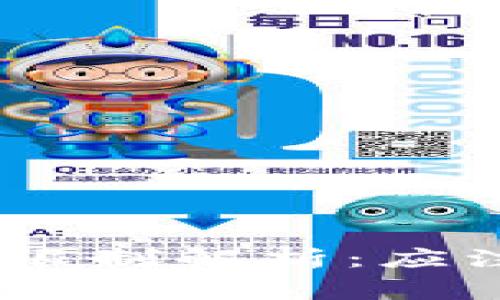 USDT交易平台的资金限制解析：应注意的事项与解决方案