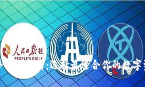 加密钱包优势对比分析:选择最适合你的数字资产保护方案